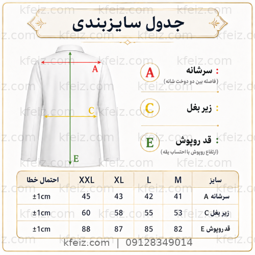 تونیک و کلاه پزشکی زنانه مدل پانیذ | رنگبندی متنوع برای کادر درمان